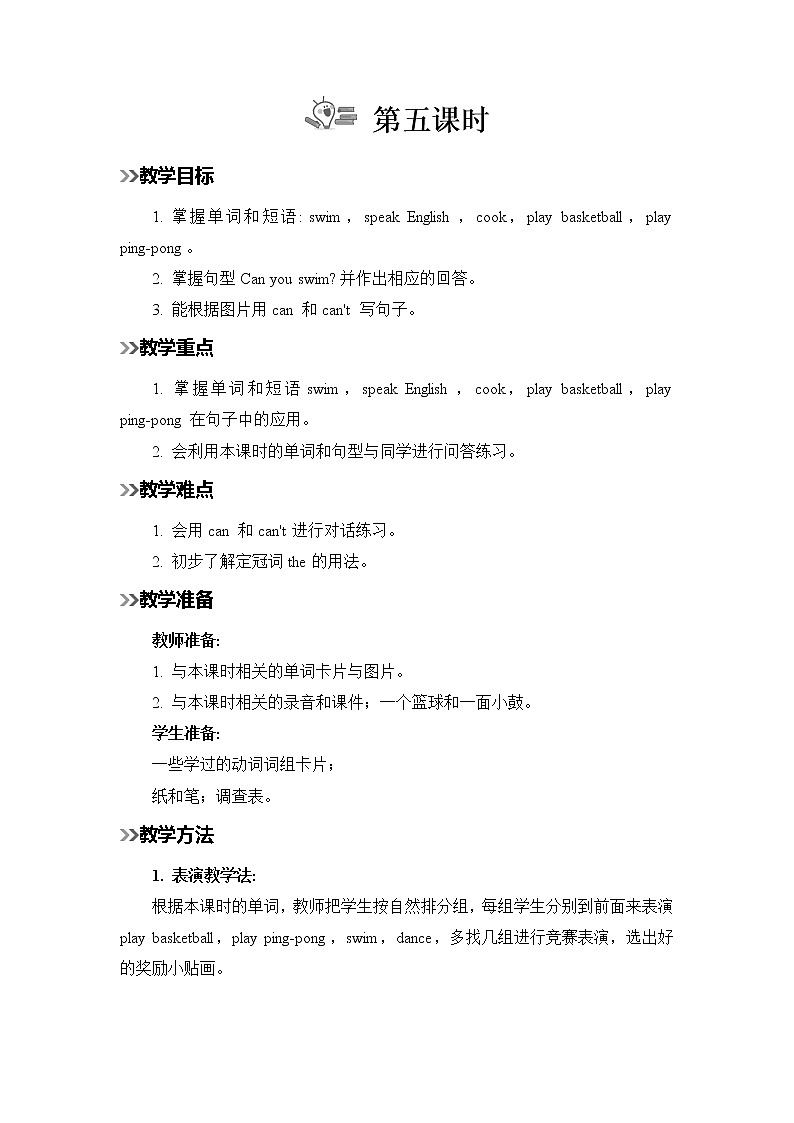 人教版英语五年级上册 Unit 4 Part B  第5课时 PPT课件+素材+教案01