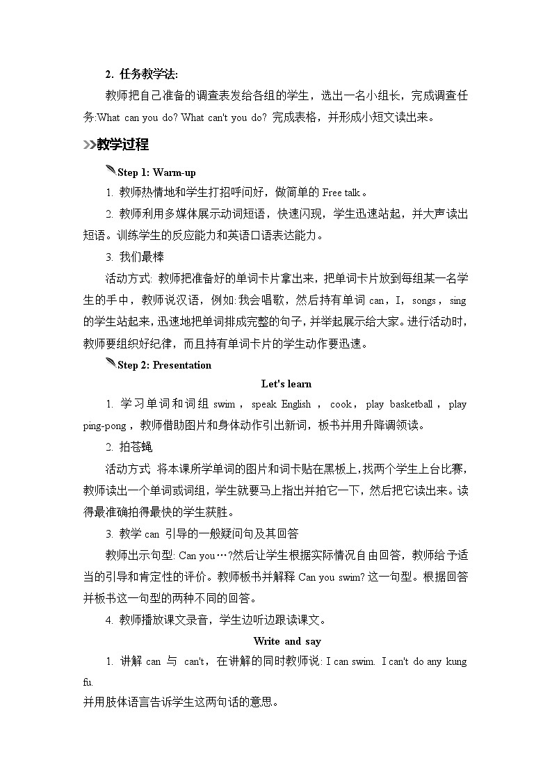 人教版英语五年级上册 Unit 4 Part B  第5课时 PPT课件+素材+教案02