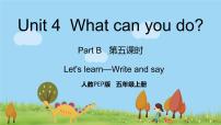 小学英语人教版 (PEP)五年级上册Unit 4 What can you do? Part B图片课件ppt