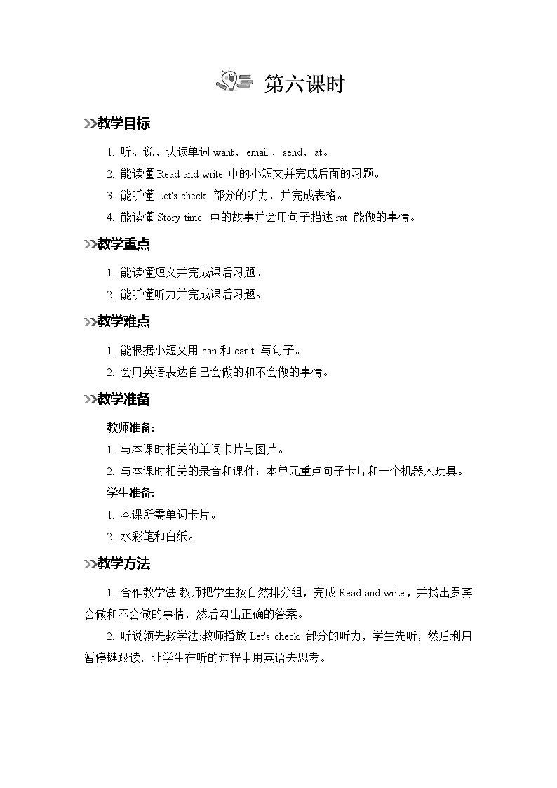 人教版英语五年级上册 Unit 4 Part B  第6课时 PPT课件+素材+教案01