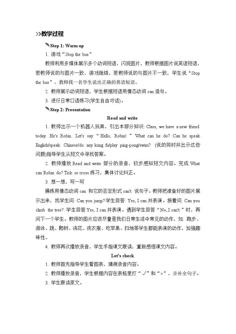 人教版英语五年级上册 Unit 4 Part B  第6课时 PPT课件+素材+教案02