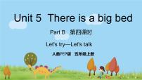 小学英语人教版 (PEP)五年级上册Unit 5 There is a big bed Part B图文ppt课件