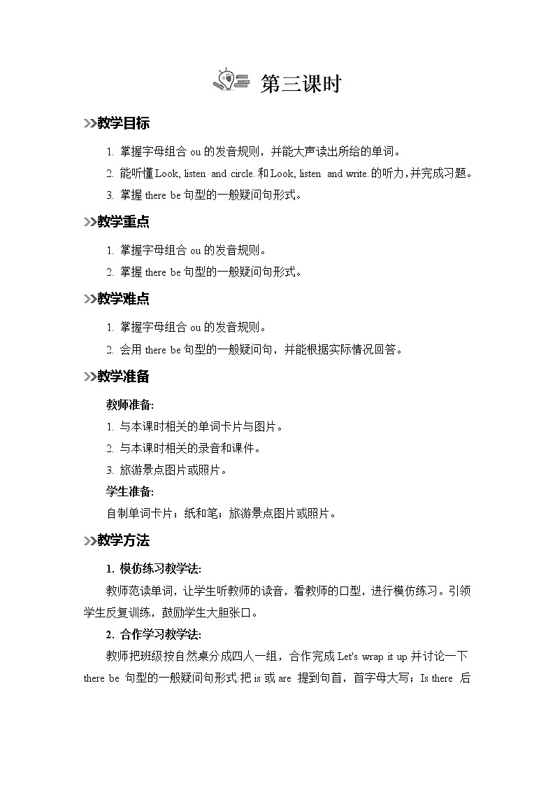 人教版英语五年级上册 Unit 6 Part A  第3课时 PPT课件+素材+教案01