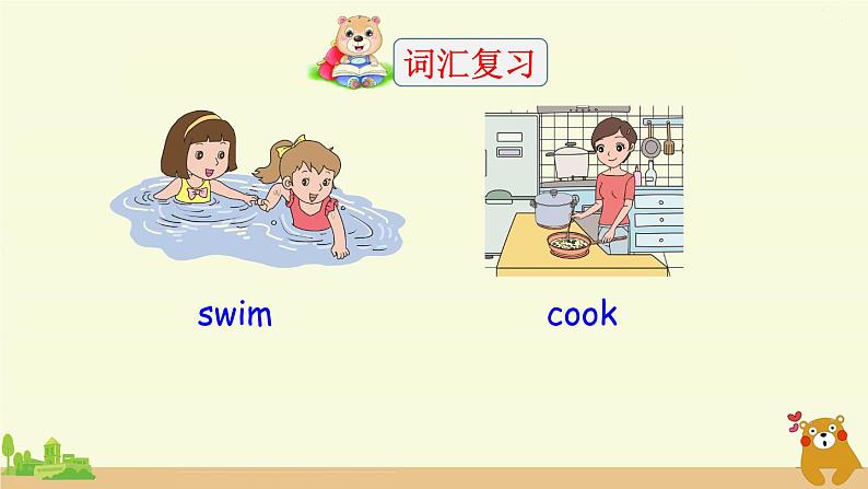 Recycle 2  第1课时第3页