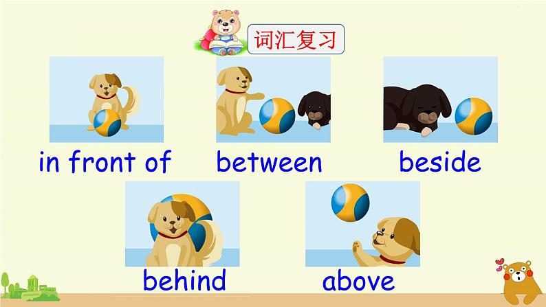 Recycle 2  第1课时第5页