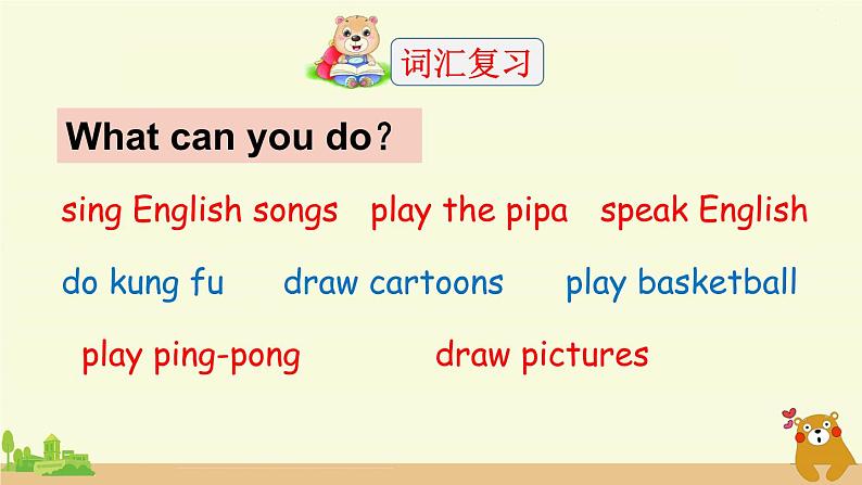 Recycle 2  第1课时第8页