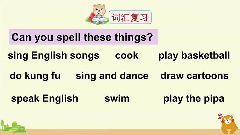 Recycle 2  第2课时第5页