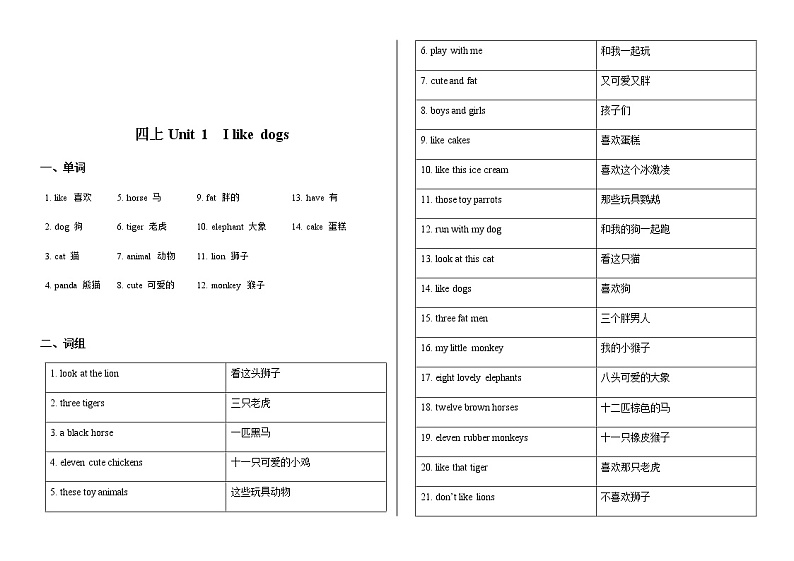 译林英语四年级上册4A 课时精练样稿第1页