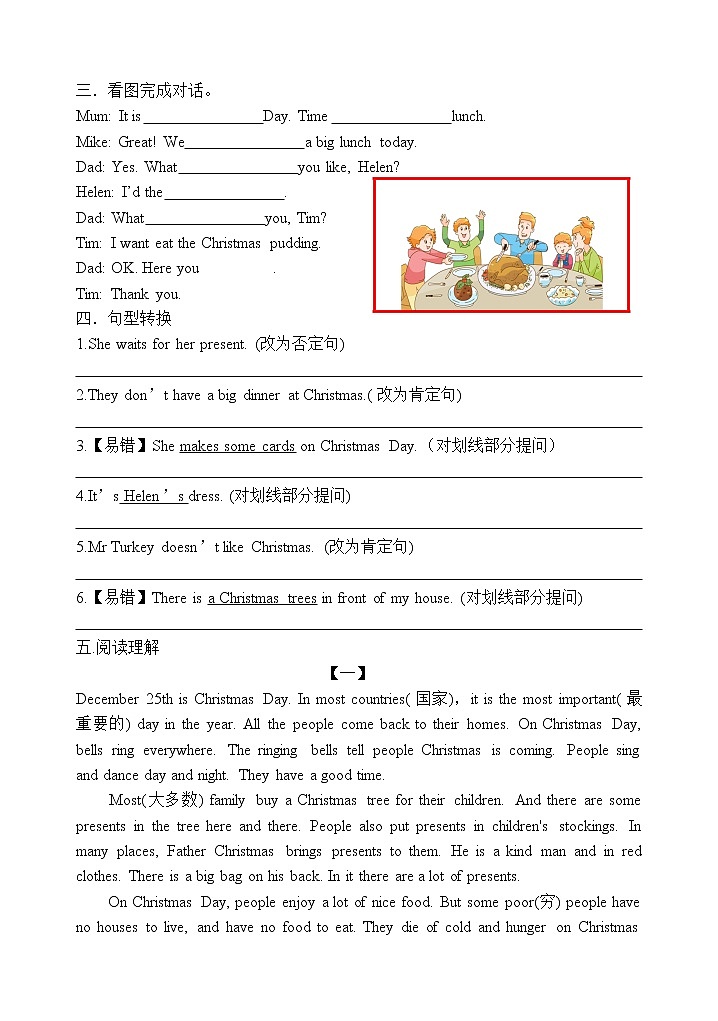 译林版五上英语5A试卷精炼Unit803