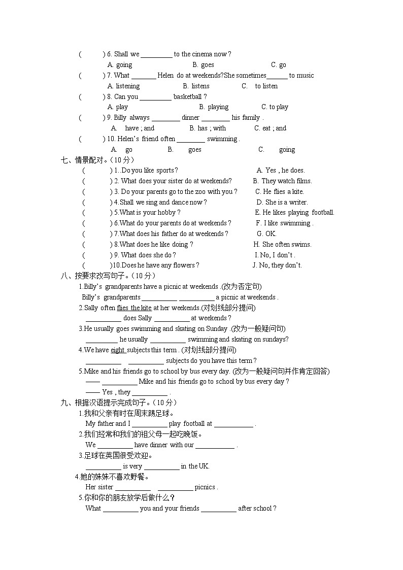 译林版五上英语5上unit7单元测试卷第2页