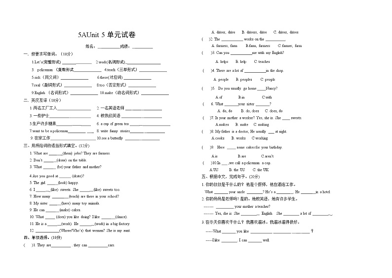 译林版五上英语5Aunit5单元试卷第1页