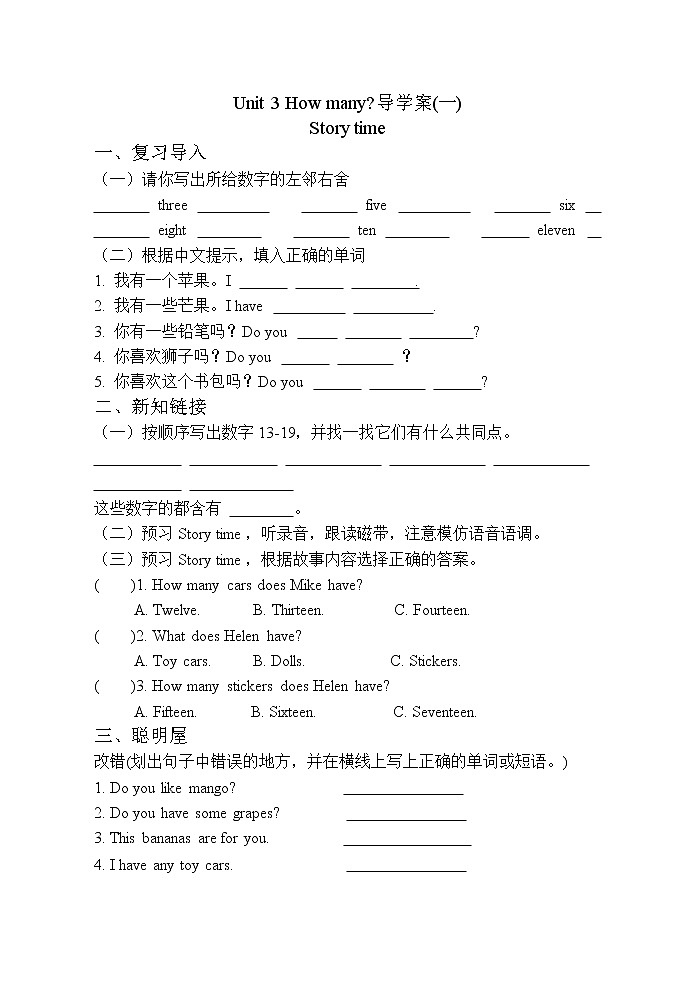 译林版四上英语Unit 3小练习第1页