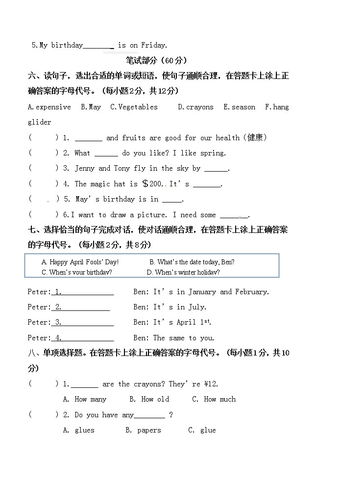 译林版英语五年级上册英语试卷-期末试卷｜17-18江苏南京白下区同仁小学（牛津译林（三起） 无答案）第3页
