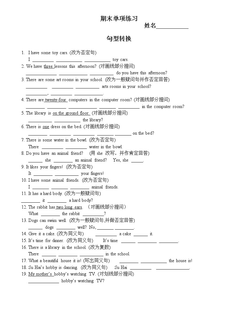 译林版五上英语期末单项练习第1页