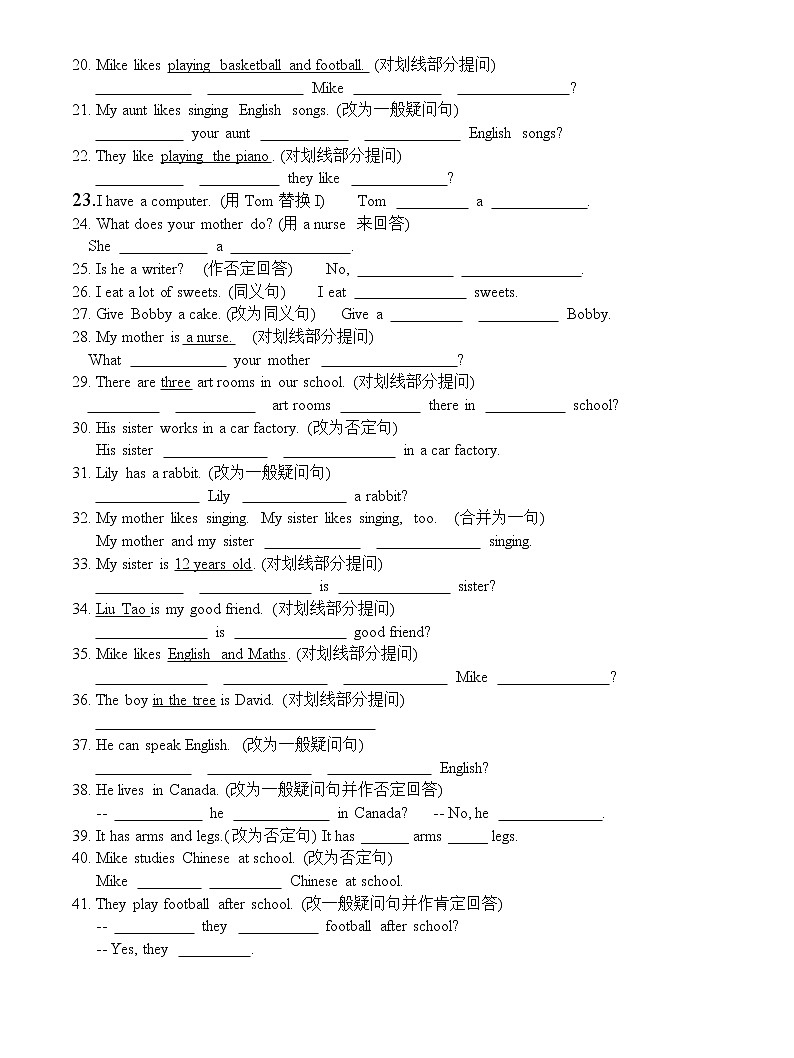译林版五上英语期末单项练习第2页