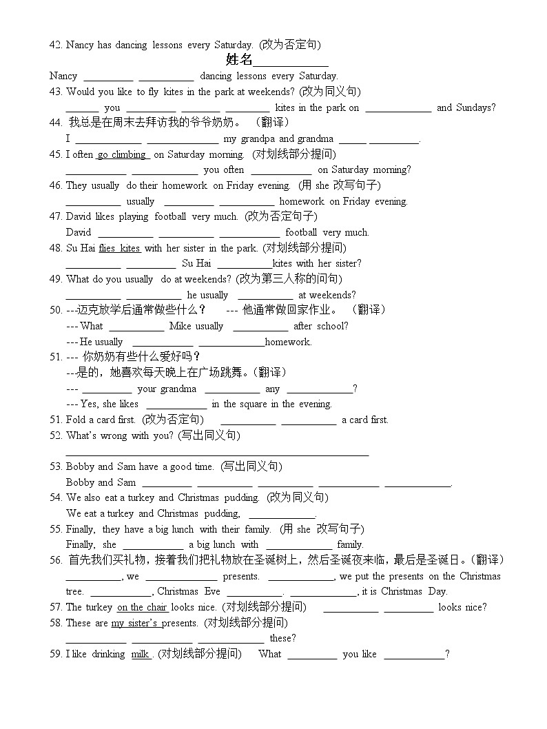译林版五上英语期末单项练习第3页
