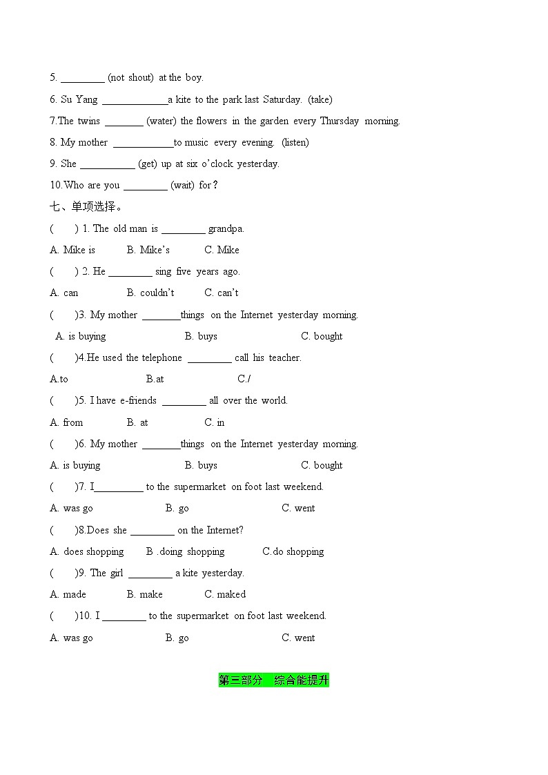 【基础巩固＋重难点突破＋综合提升】牛津译林版六年级上册英语单元测试卷-Unit 4 Then and now（word版，有答案）03