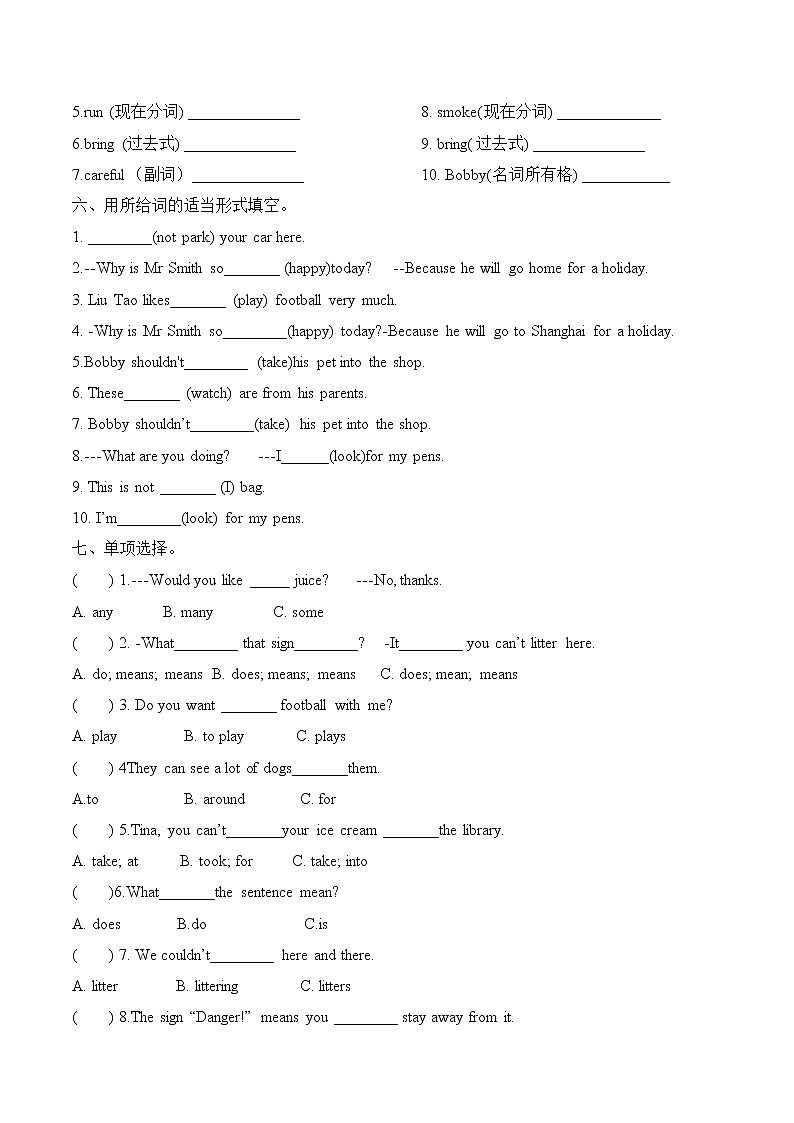 【基础巩固＋重难点突破＋综合提升】牛津译林版六年级上册英语单元测试卷-Unit 5 Signs（word版，有答案）03