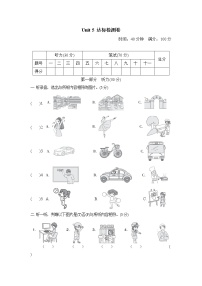 英语六年级上册Unit 5 What does he do?综合与测试习题