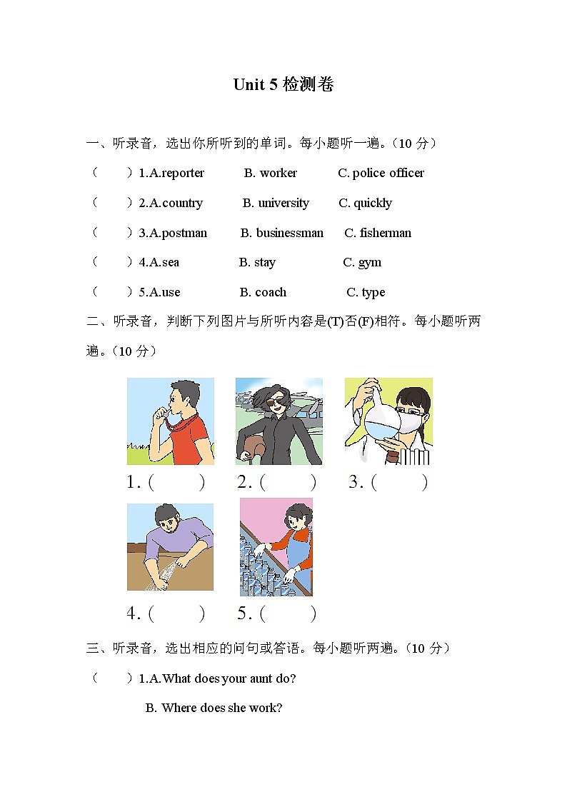 Unit 5 检测卷第1页