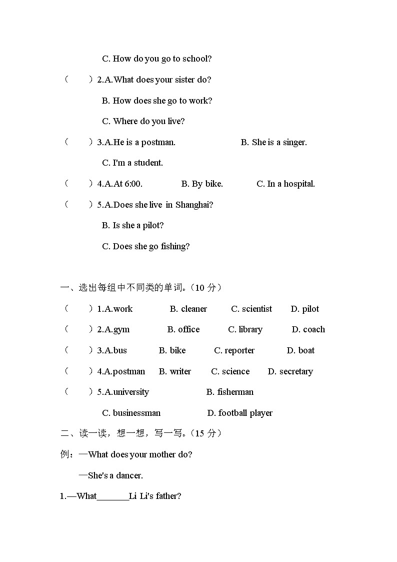 Unit 5 检测卷第2页