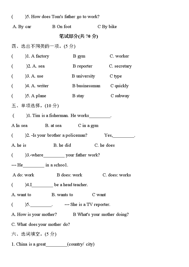 人教PEP版六年级上册英语单元达标检测卷-Unit 5 What does he do（含答案，无听力材料，无音频）02