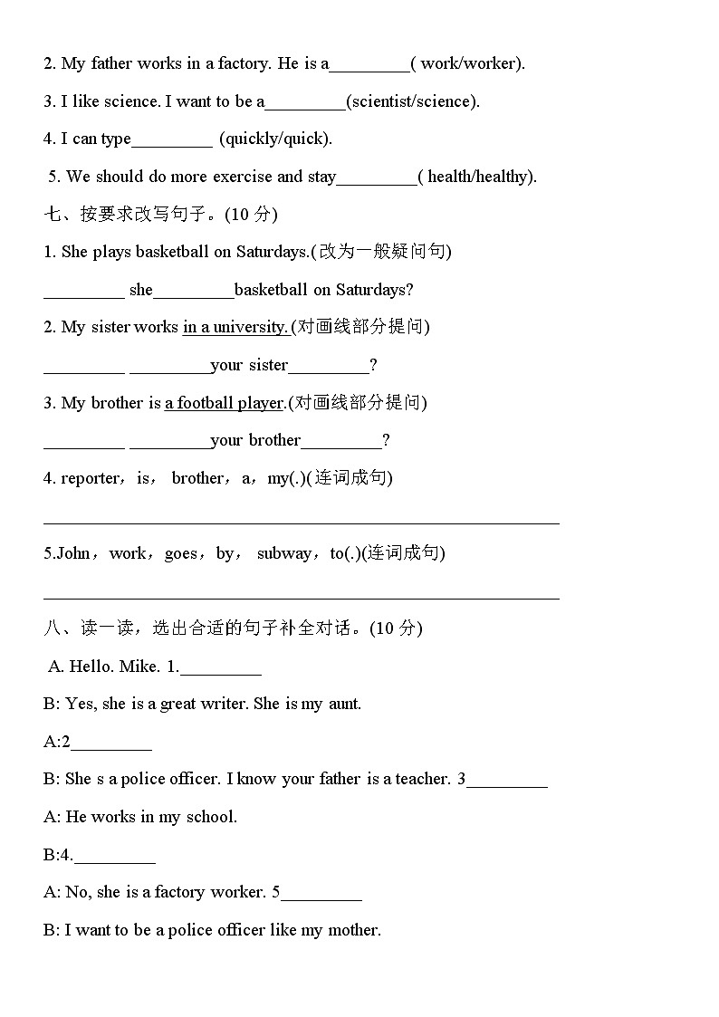 人教PEP版六年级上册英语单元达标检测卷-Unit 5 What does he do（含答案，无听力材料，无音频）03