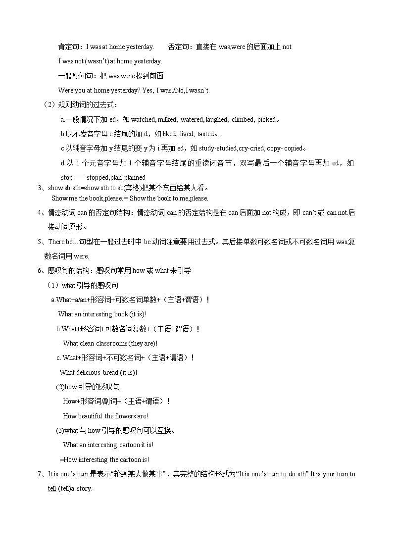 译林版英语六年级上册第一单元知识点整理学案02