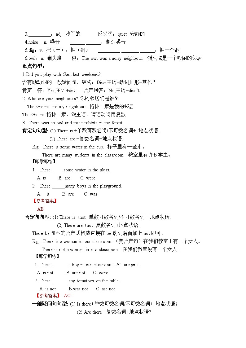 小学英语六年级上册 unit4 our neighbours沪教牛津版（有答案）教案02