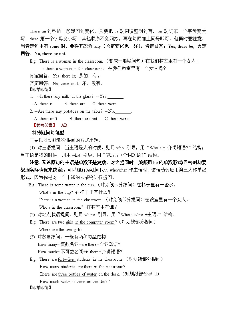 小学英语六年级上册 unit4 our neighbours沪教牛津版（有答案）教案03