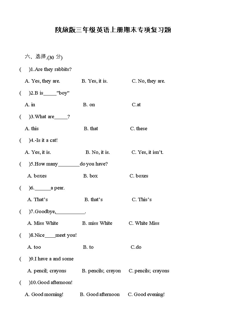 陕旅版三年级英语上册期末专项复习题  单项选择（二 ）（word版，无答案）01