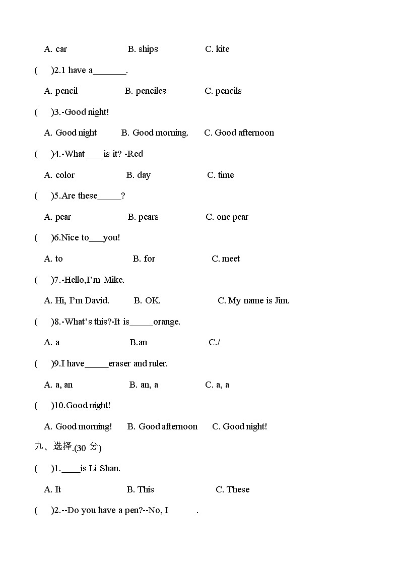 陕旅版三年级英语上册期末专项复习题  单项选择（二 ）（word版，无答案）03