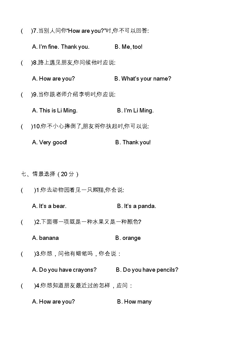 陕旅版三年级英语上册期末专项复习题  情景选择（二）（word版，无答案）03