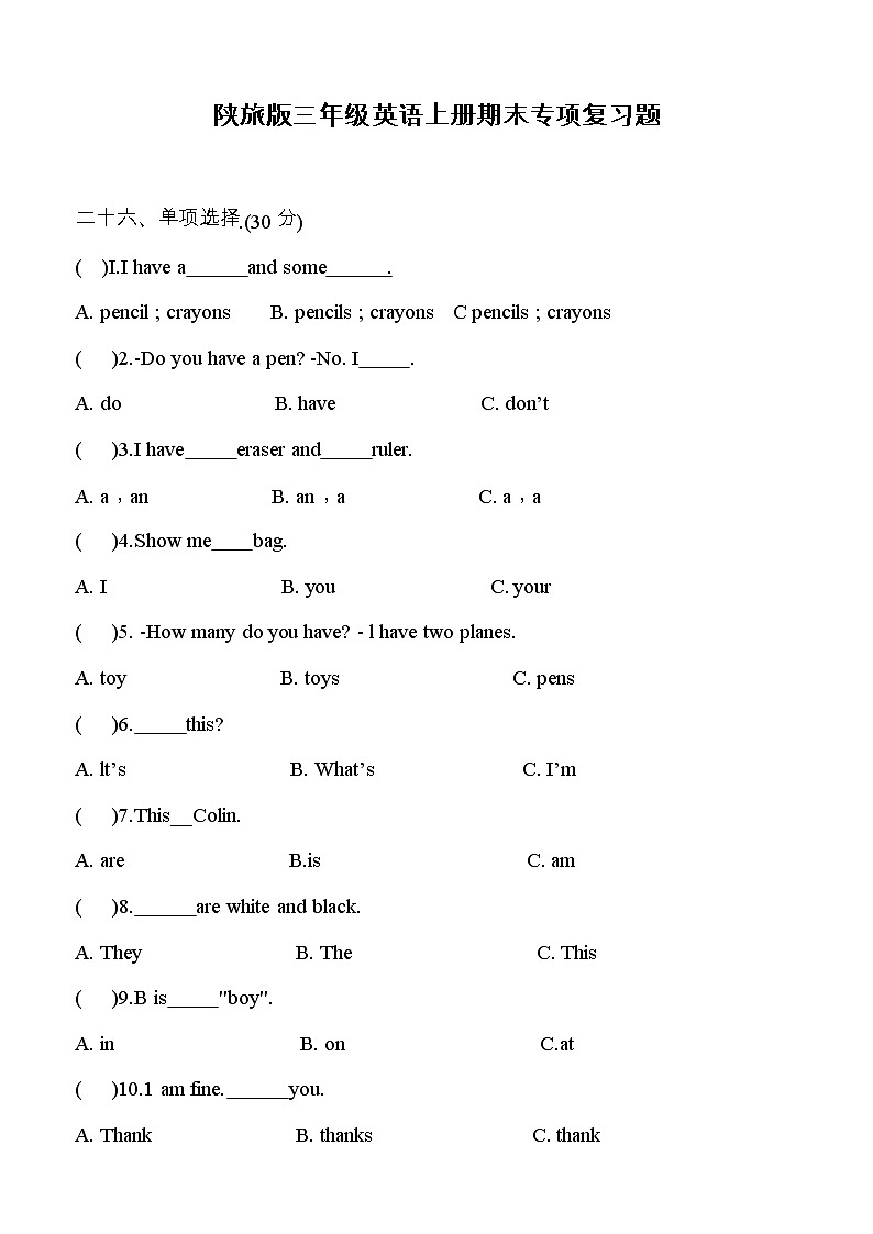 陕旅版三年级英语上册期末专项复习题  单项选择（六）（word版，无答案）01