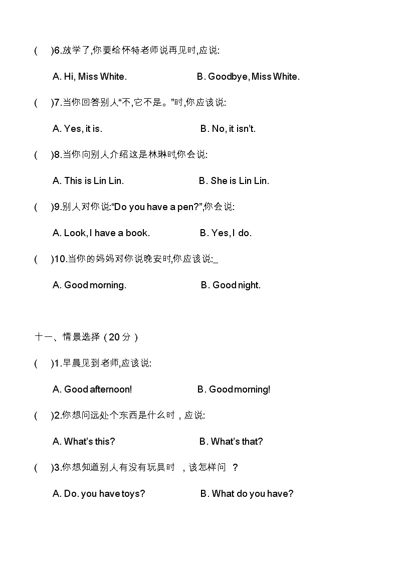 陕旅版三年级英语上册期末专项复习题  情景选择（三）（word版，无答案）03