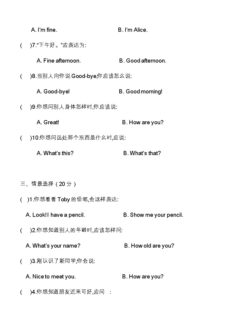 陕旅版三年级英语上册期末专项复习题  情景选择（一）（word版，无答案）03