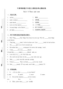 新版-牛津译林版六年级上册Unit 4 Then and now单元测试达标测试