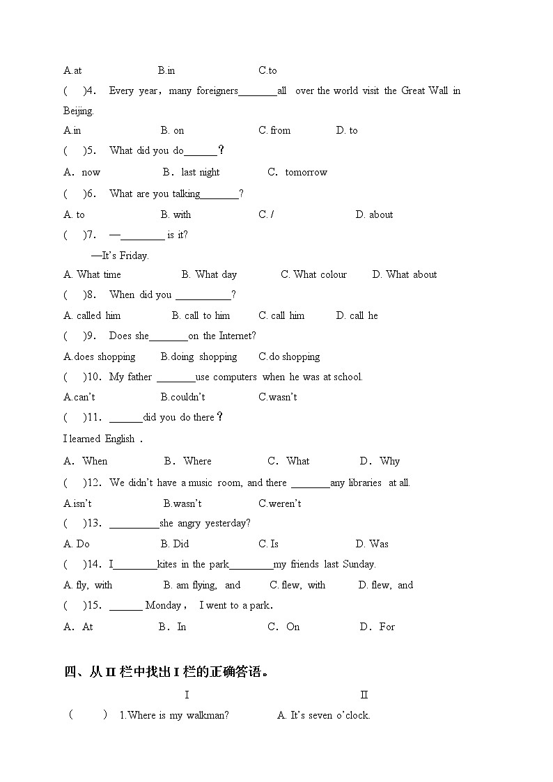 牛津译林版六年级上册英语单元测试卷-Unit 4 Then and now（含答案）02