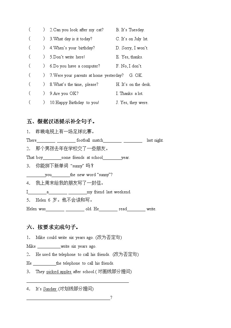 牛津译林版六年级上册英语单元测试卷-Unit 4 Then and now（含答案）03