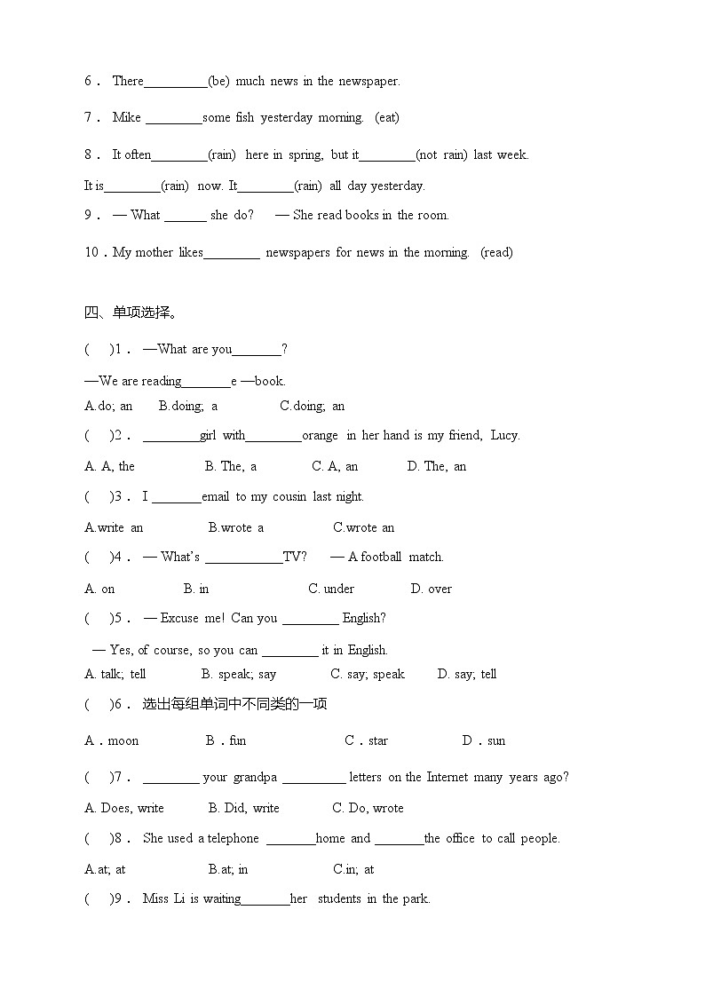 牛津译林版六年级上册英语高频考点精练卷-Unit 4 Then and now（含答案）02