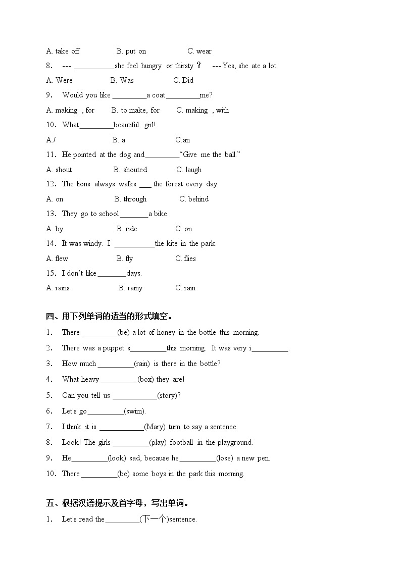 牛津译林版六年级上册英语高频考点精练卷-Unit 1- Unit 2（月考一）（含答案）02