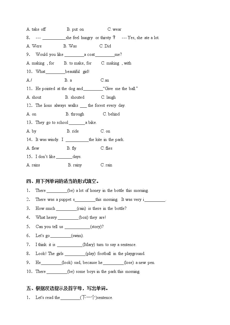 牛津译林版六年级上册英语高频考点精练卷-Unit 1- Unit 2（月考一）（含答案）02