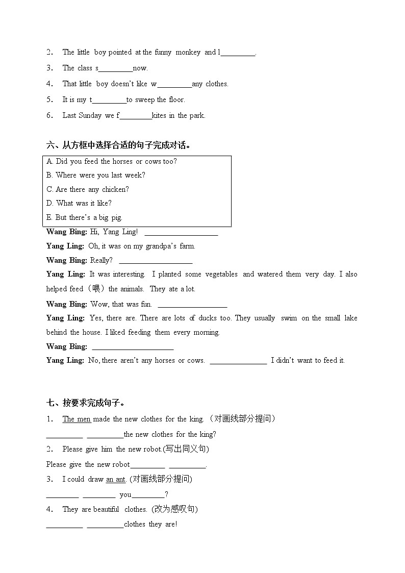牛津译林版六年级上册英语高频考点精练卷-Unit 1- Unit 2（月考一）（含答案）03