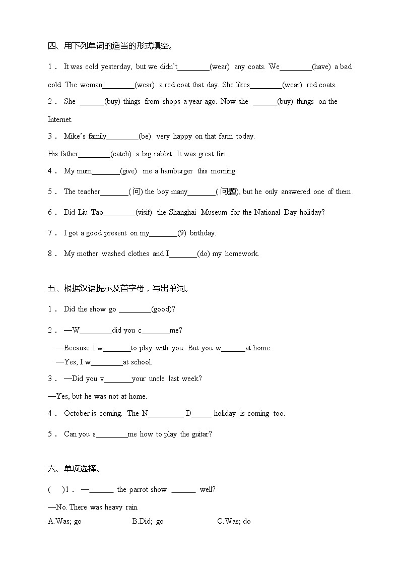 牛津译林版六年级上册英语高频考点精练卷-Unit 3 Holiday fun（含答案）02