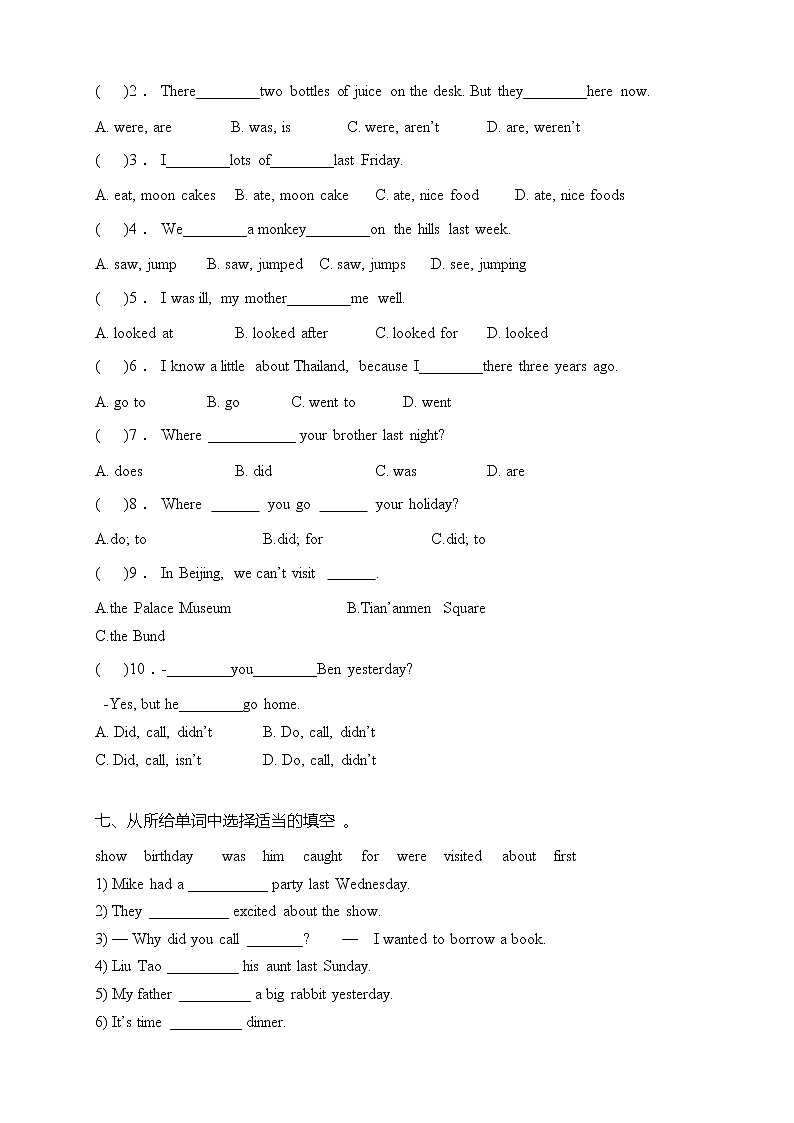牛津译林版六年级上册英语高频考点精练卷-Unit 3 Holiday fun（含答案）03