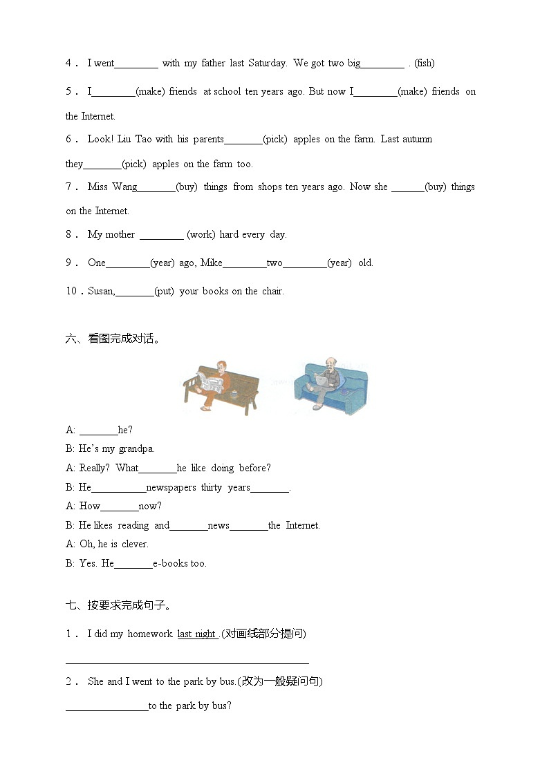 牛津译林版六年级上册英语重难点突破卷-Unit 4 Then and now（含答案）03