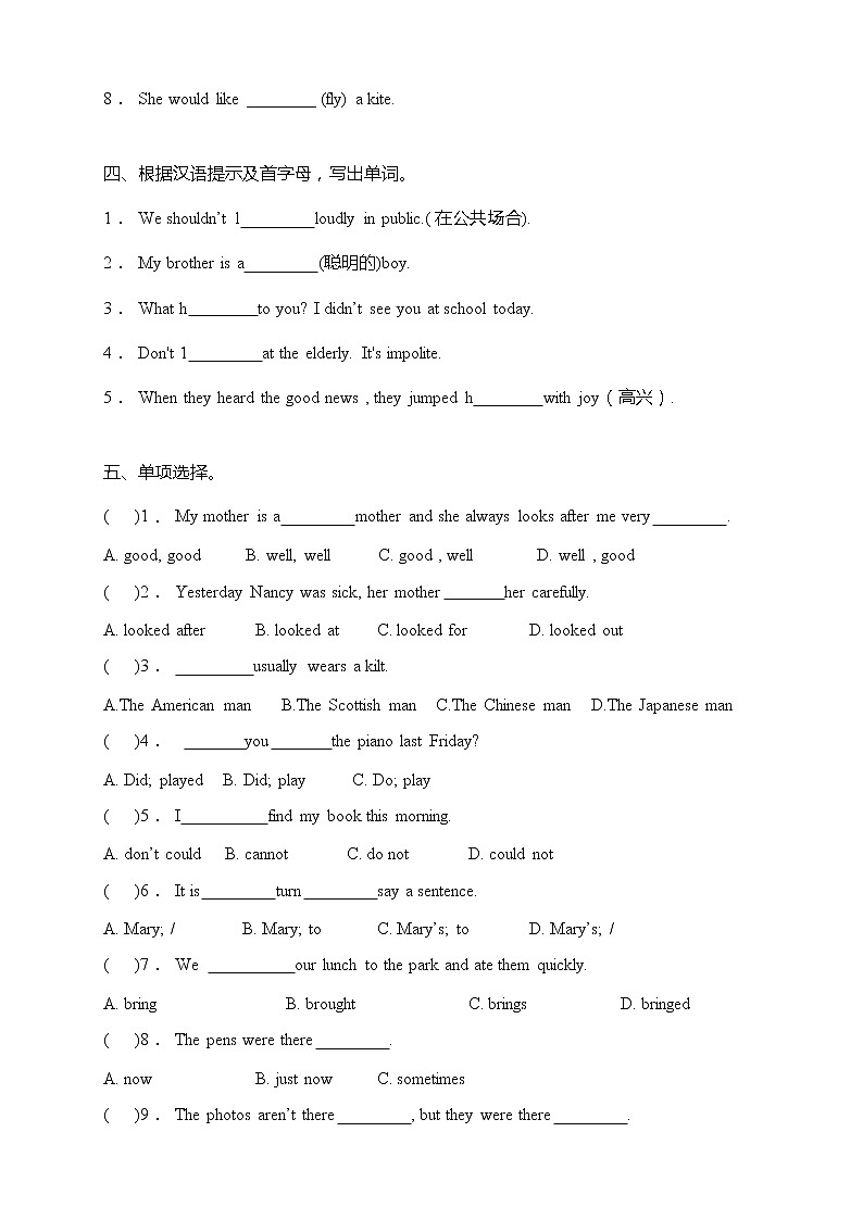 牛津译林版六年级上册英语易错题型月考卷-Unit 1-Unit 2（含答案）02