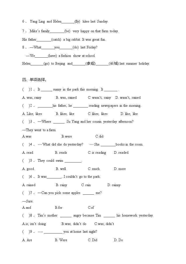 牛津译林版六年级上册英语重难点突破卷-Unit 3 Holiday fun（含答案）02