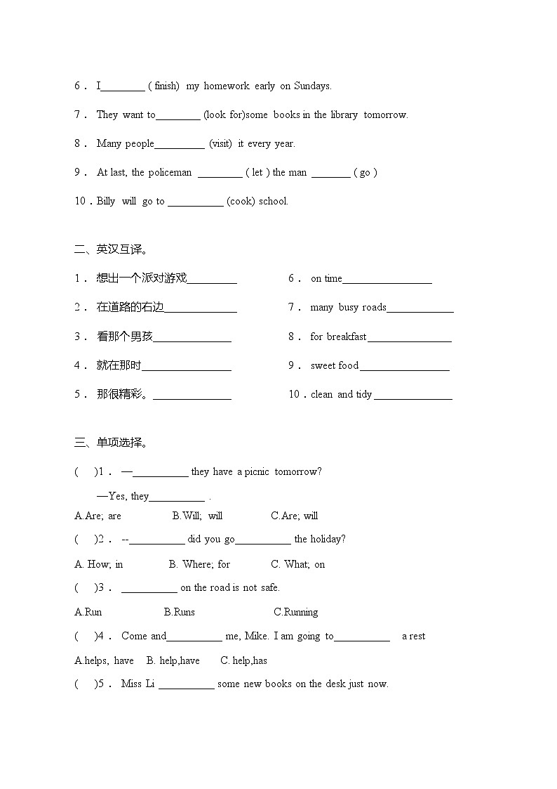 牛津译林版小升初英语考点密押卷（一）（word，含答案）第2页