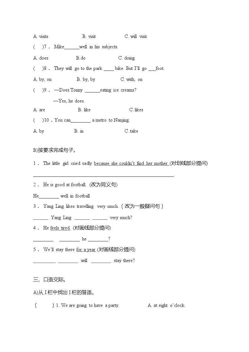 牛津译林版小升初英语考点密押卷（二）（word，含答案）03